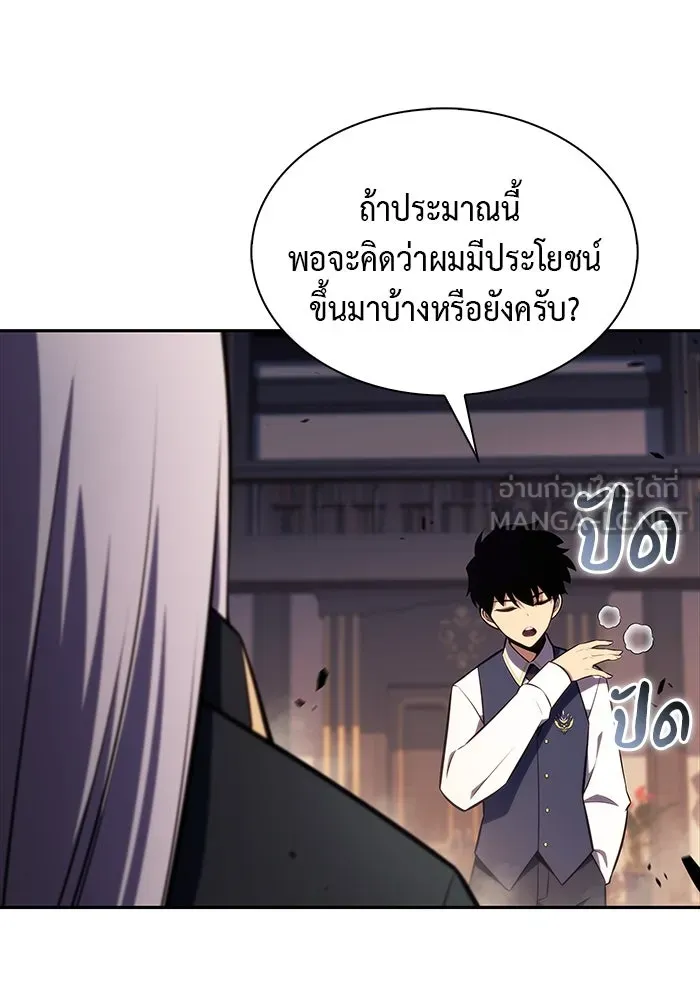 ลูกชายคนเล็กของดยุกคือมือสังหาร ตอนที่ 25 รูปที่ 27