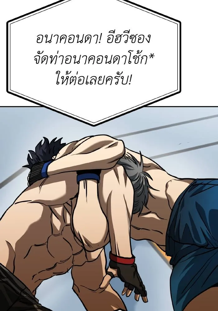 ราชาแห่งอ็อกทากอน ตอนที่ 79 รูปที่ 74