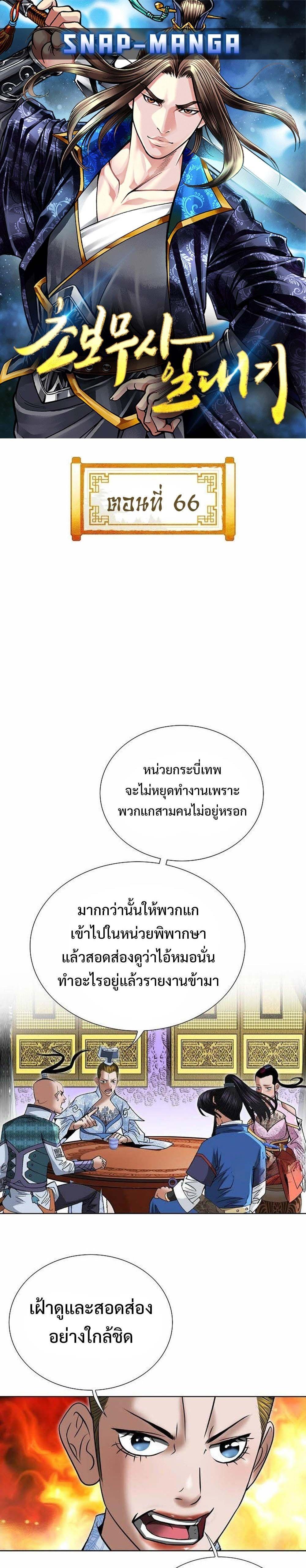 Manga-lc-com อ่านมังงะ อ่านการ์ตูน ออนไลน์ ฟรี Biography of a Novice Warrior ตอนที่ 1 2 3 4 5 6 7 8 9 10 11 12 13 14 ฟรี ไม่มีโฆษณา Manga-lc - อ่าน มังงะ อ่าน การ์ตูน ออนไลน์ อ่านมังงะ ฟรี