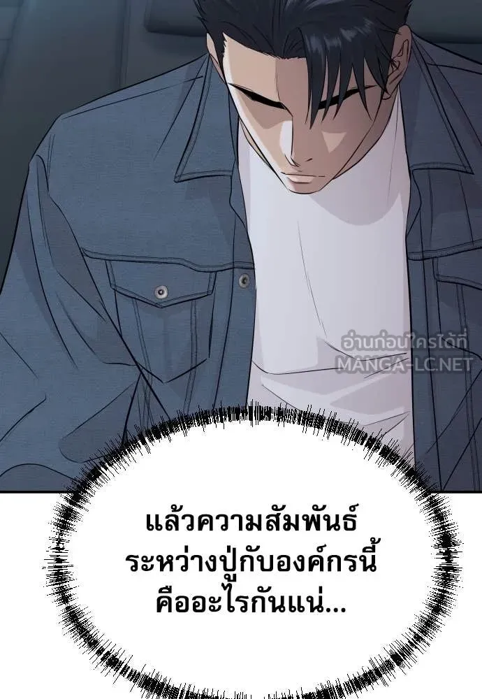 หลานอัจฉริยะ ตอนที่ 49 รูปที่ 92