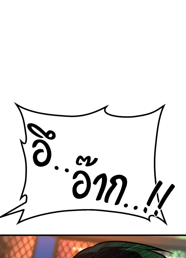 ราชาลานประลอง ตอนที่ 40 รูปที่ 107