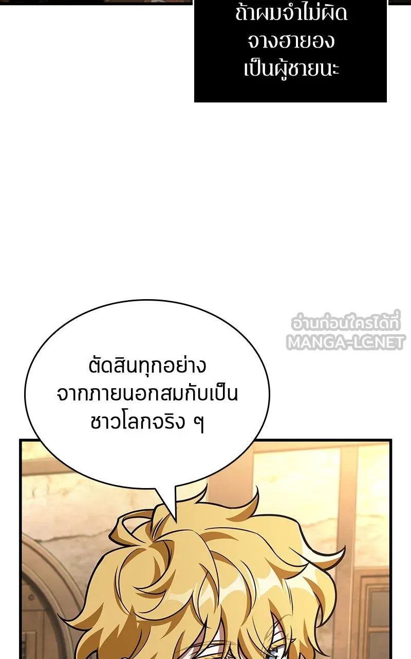 Omniscient Reader อ่านชะตาวันสิ้นโลก ตอนที่ 37 ภูมิทัศน์แดนปีศาจ (5) รูปที่ 57