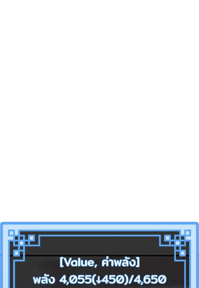 เส้นทางสู่เทพมาร ตอนที่ 15 รูปที่ 59