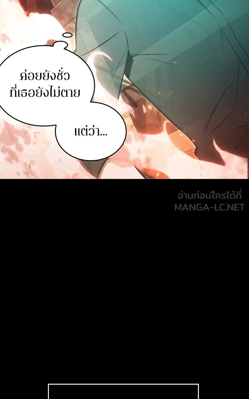 Omniscient Reader อ่านชะตาวันสิ้นโลก ตอนที่ 27 สิ่งที่ไม่สามารถอ่านได้ (1) รูปที่ 18
