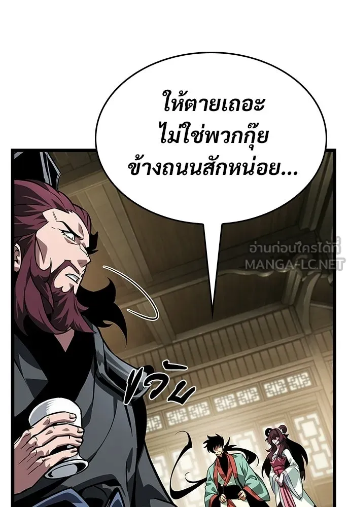 จอมยุทธ์ผู้จำได้ทุกสรรพสิ่ง ตอนที่ 7 รูปที่ 63