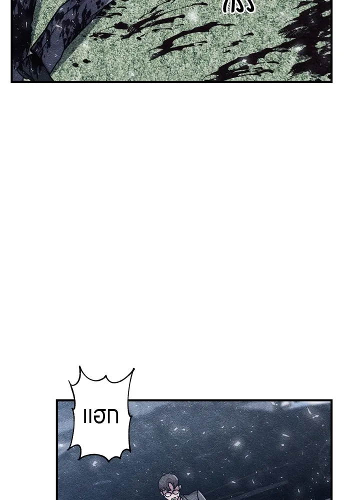 Zombie X Slasher ตอนที่ 3 รูปที่ 74