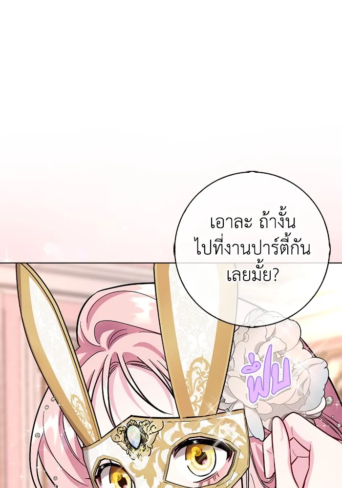 ฉันกลายเป็นแม่พระเอกนิยายจอมเสเพล ตอนที่ 78 รูปที่ 46