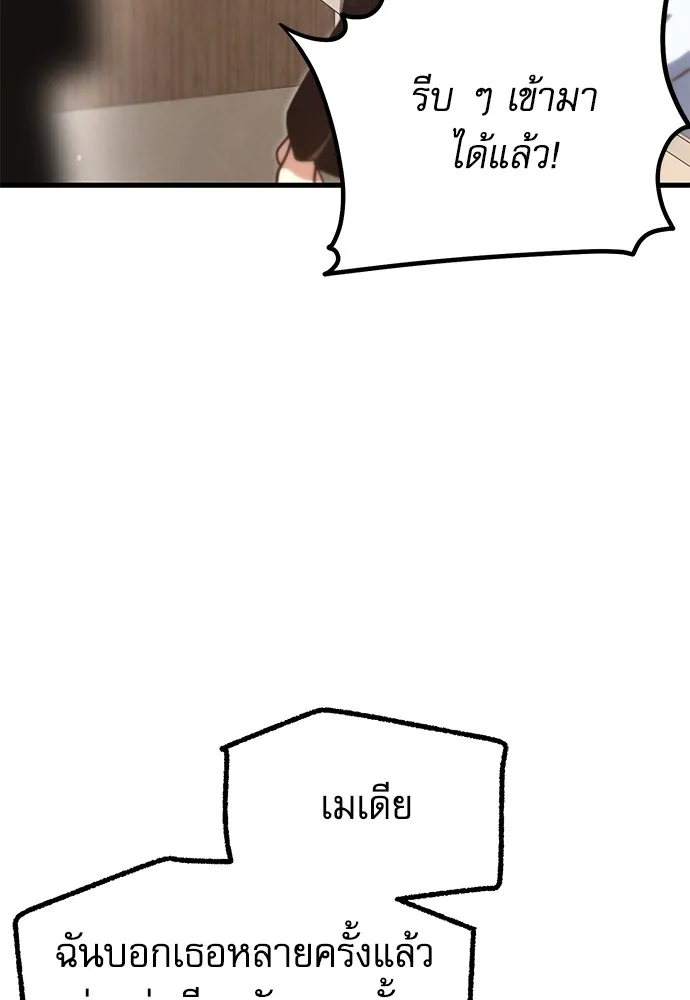 ชำแหละอะคาเดมีด้วยมีดแล่ปลา ตอนที่ 22 เตรียมพร้อม (2) รูปที่ 7