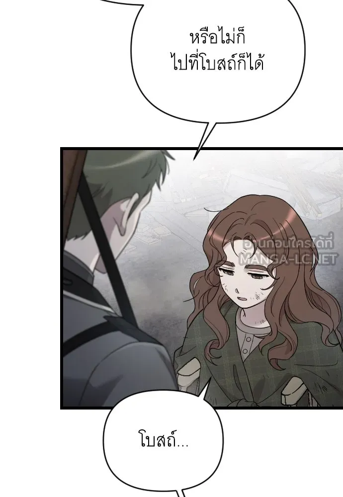 จำเลยหัวใจ ตอนที่ 50 รูปที่ 114
