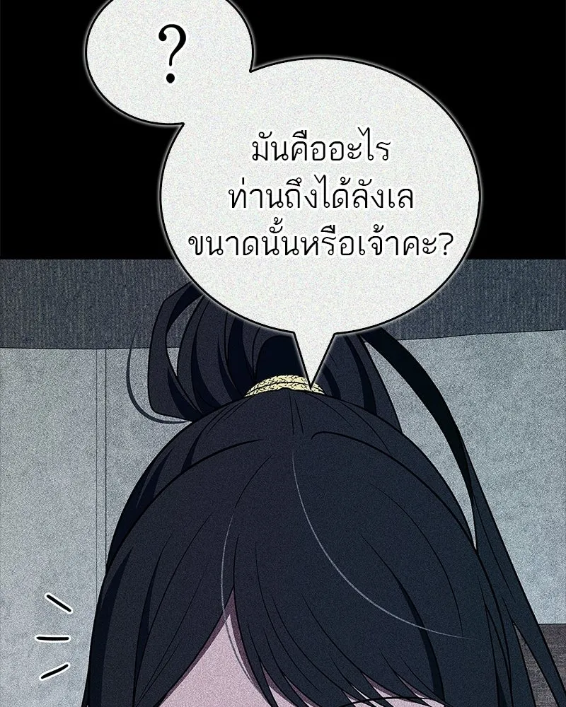 สุดยอดเทรนเนอร์แห่งยุทธภพ ตอนที่ 107 ตระกูลเชกัลล่มสลายแล้ว รูปที่ 131