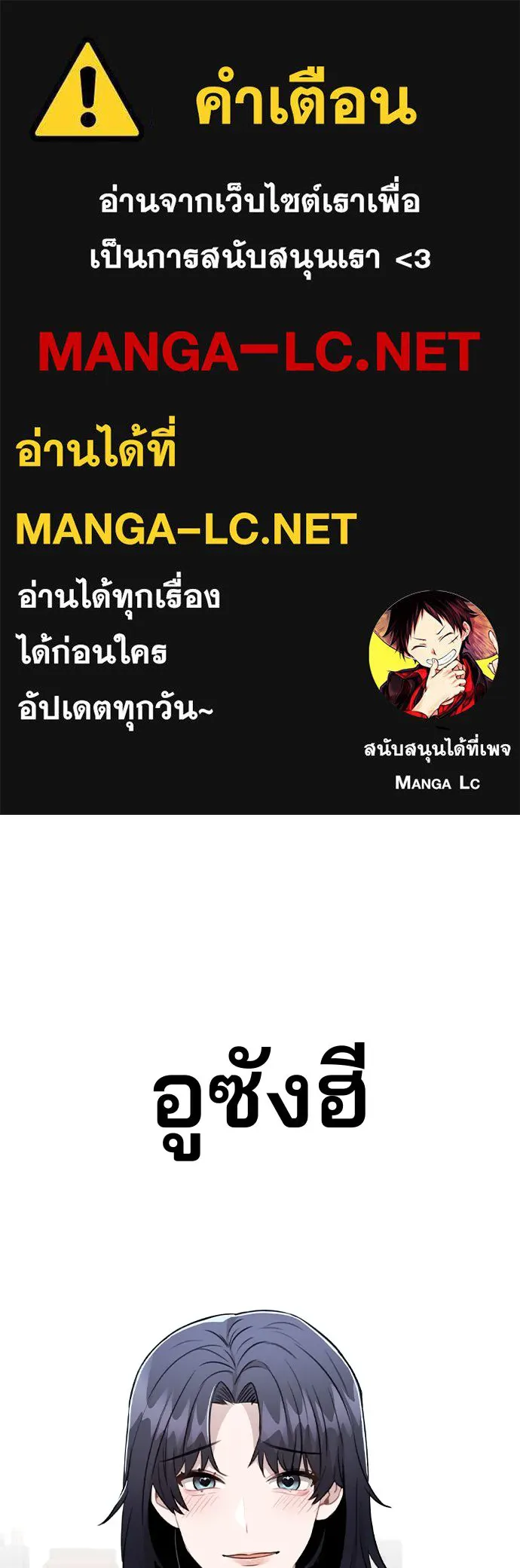 รักผิดแผน ตอนที่ 60 รูปที่ 1