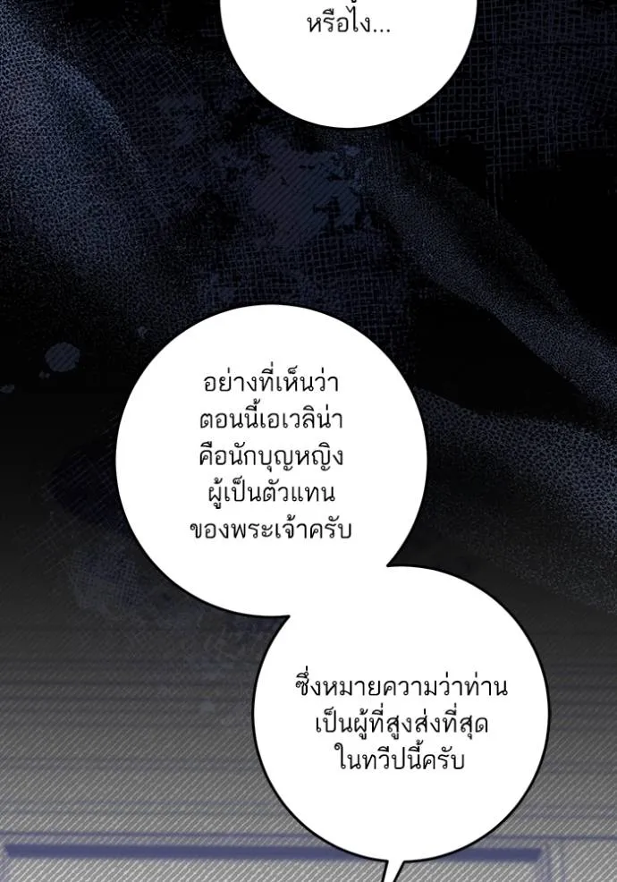 ทางหลุดพ้นของ ตอนที่ 73 รูปที่ 68