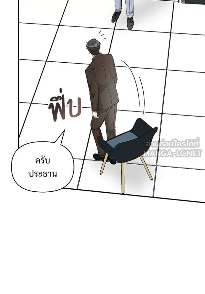 ฉันเนี่ยนะ ตอนที่ 58 รูปที่ 8