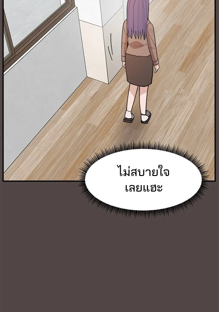 ห้องเรียนสาวแสบ ตอนที่ 86 รูปที่ 31