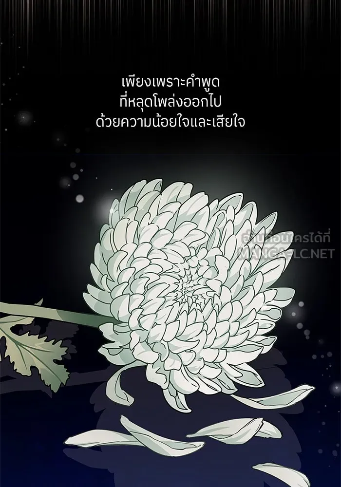 สลับรัก สลับชะตา ตอนที่ 3 รูปที่ 12