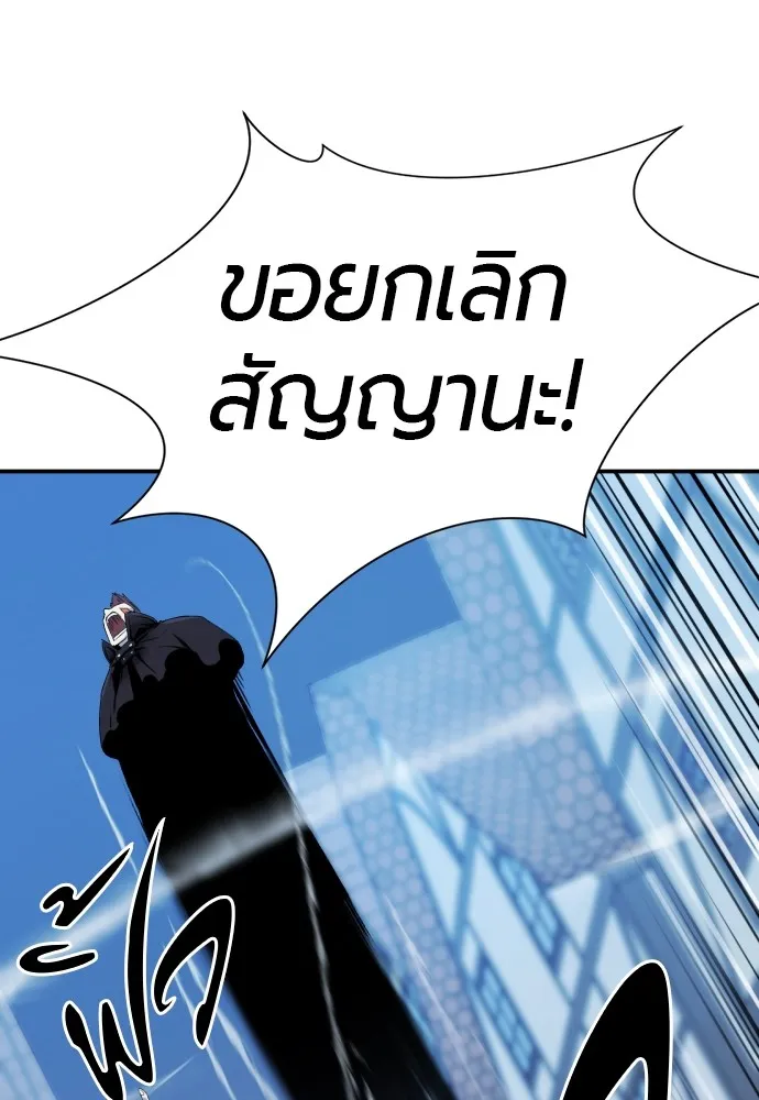 ยอดสถาปนิกผู้พิทักษ์อาณาจักร ตอนที่ 8 รูปที่ 109