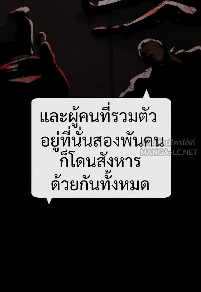 นักฆ่าย้อนวัย ตอนที่ 27 รูปที่ 24