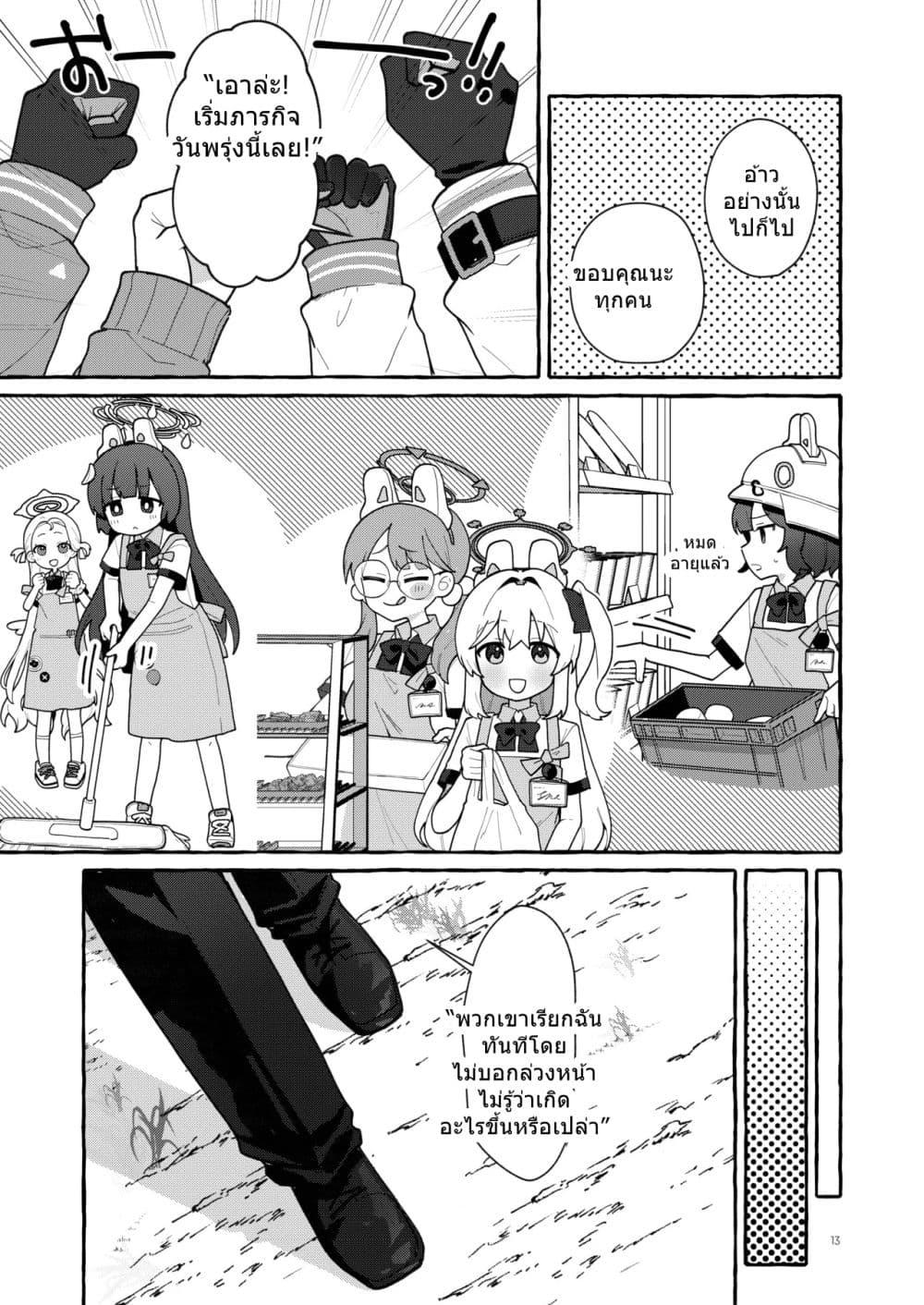 Manga-lc-com อ่านมังงะ อ่านการ์ตูน ออนไลน์ ฟรี Blue Archive Distance Bug Rabbit By ichimi-zanmai ตอนที่ 1 2 3 4 5 6 7 8 9 10 11 12 13 14 ฟรี ไม่มีโฆษณา Manga-lc - อ่าน มังงะ อ่าน การ์ตูน ออนไลน์ อ่านมังงะ ฟรี