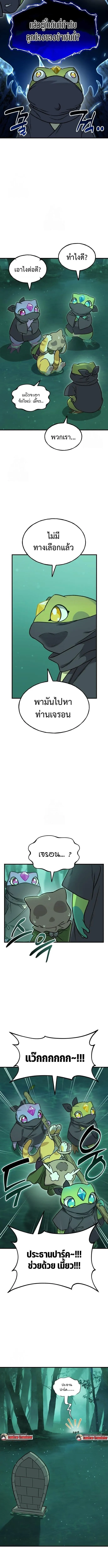 Solo Farming In The Tower ตอนที่ ตอนที่ 102 รูปที่ 4