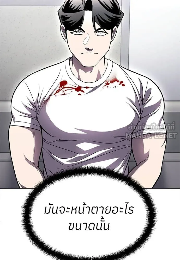 สนามเด็กล่า ตอนที่ 75 รูปที่ 131