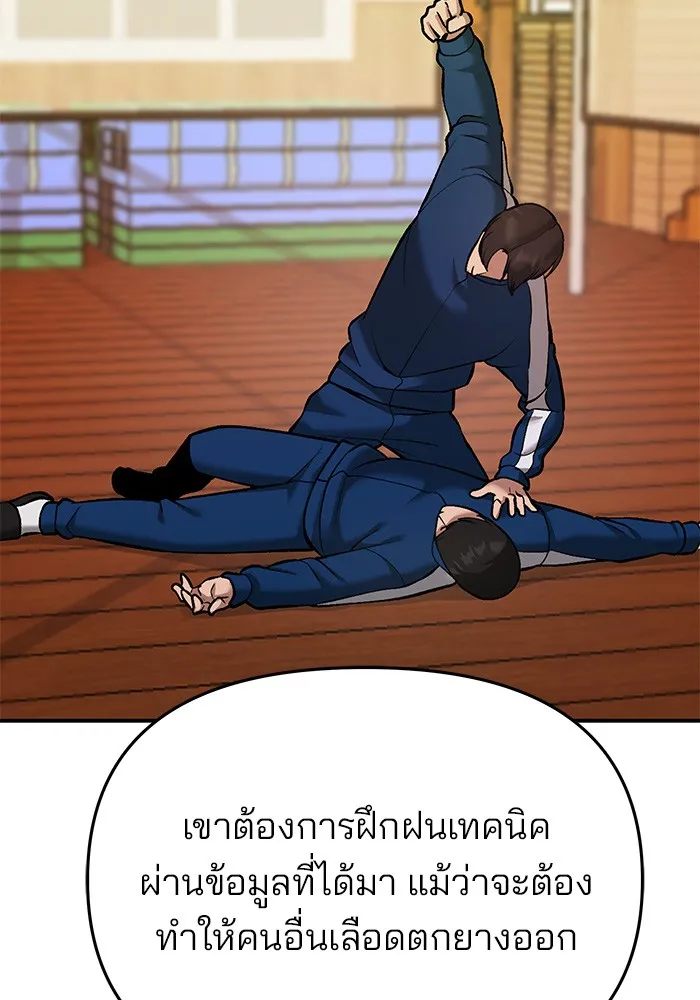 เลวฟาดเลว ตอนที่ 40 รูปที่ 151