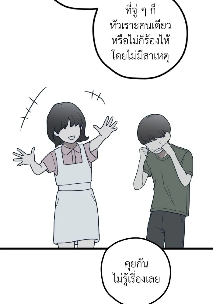 รักนี้ไม่มีรีไซเคิล ตอนที่ 73 รูปที่ 130