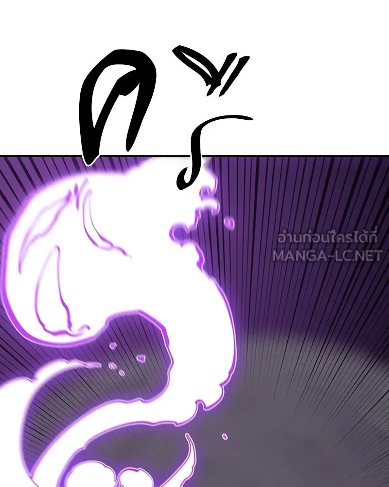 Player ตอนที่ 128 รูปที่ 102