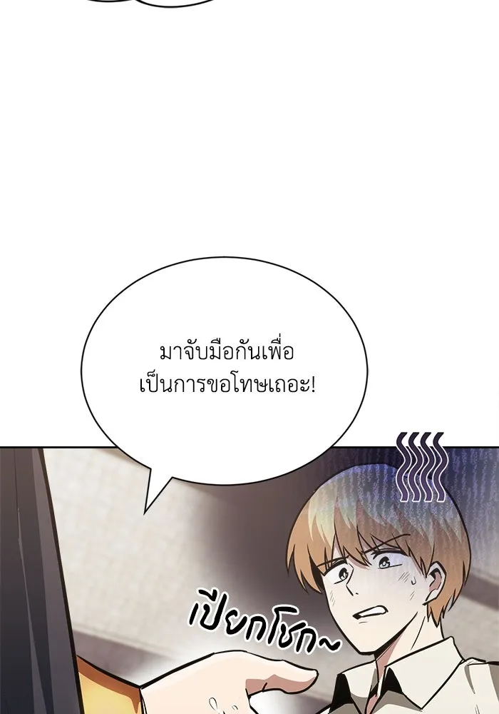 ชีวิตพลิกผันของลอร์ดผู้เกียจคร้าน ตอนที่ 66 เพียงแค่เดินตามเส้นทางที่กำหนด รูปที่ 71