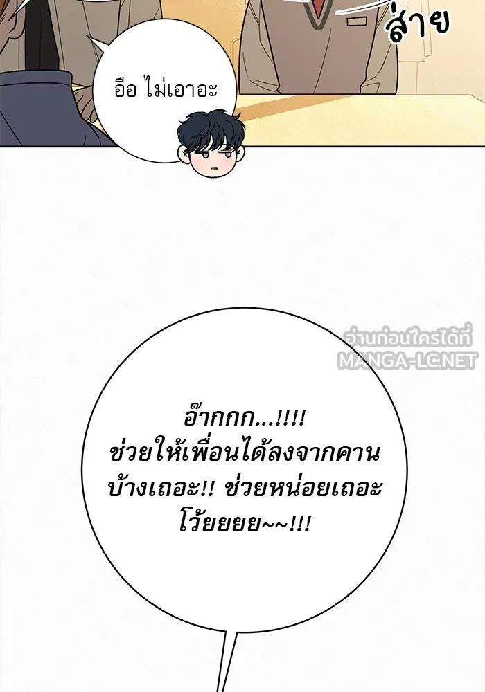 ปฏิบัติการรักวุ่นหัวใจ ตอนที่ 49 รูปที่ 132