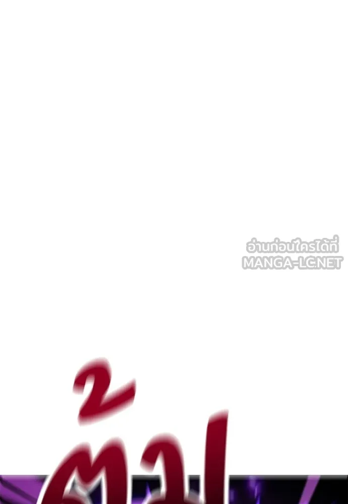 ไอ้เพลเยอร์นั่น ฉันฆ่ามันเอง ตอนที่ 90 รูปที่ 222