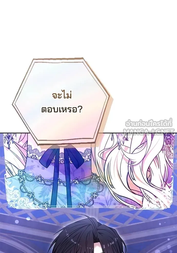 เจ้าสาวอัคนีดำ ตอนที่ 89 รูปที่ 12