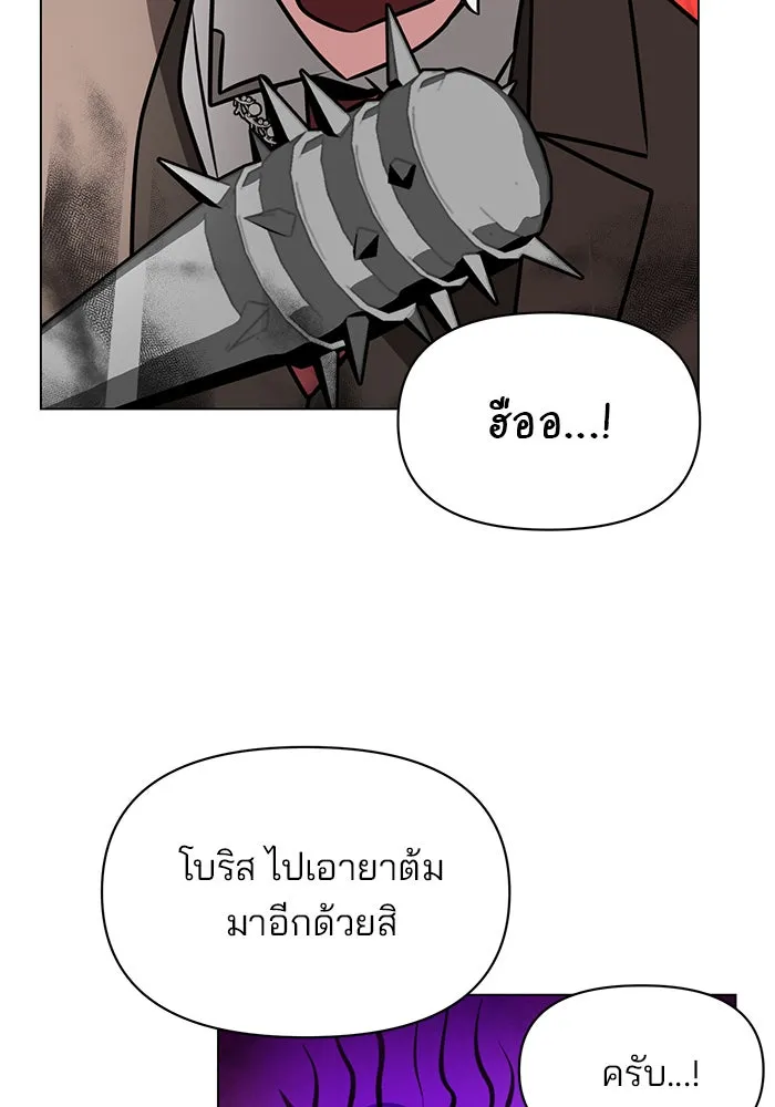 อะคาเดมีนี้เห็นทีจะเจ๊ง ตอนที่ 81 รูปที่ 62