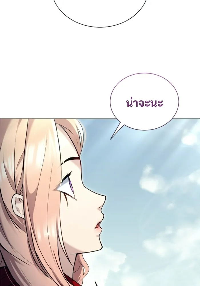 อูเร็ค มาซิโน่ ตอนที่ 59 บททดสอบของตระกูลแอรี่ 1 รูปที่ 149