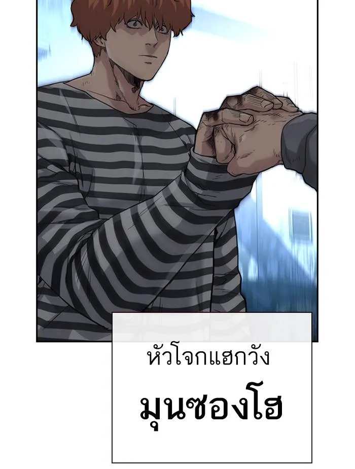 To not die ตอนที่ 52 รูปที่ 4