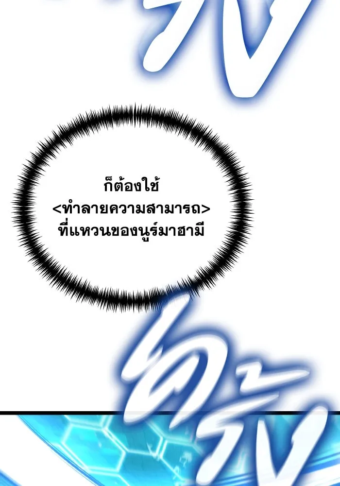 การแข่งขันของผู้เกิดใหม่ ตอนที่ 43 รูปที่ 104