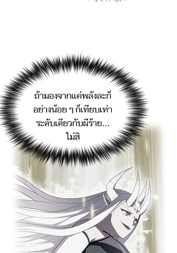 ผู้เล่นขั้นเทพแห่งหอคอยฝึกสอน ตอนที่ 185 รูปที่ 59