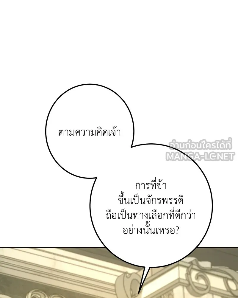 เจ้าหญิงคลั่งแห่งวังหลวง ตอนที่ 121 รูปที่ 135
