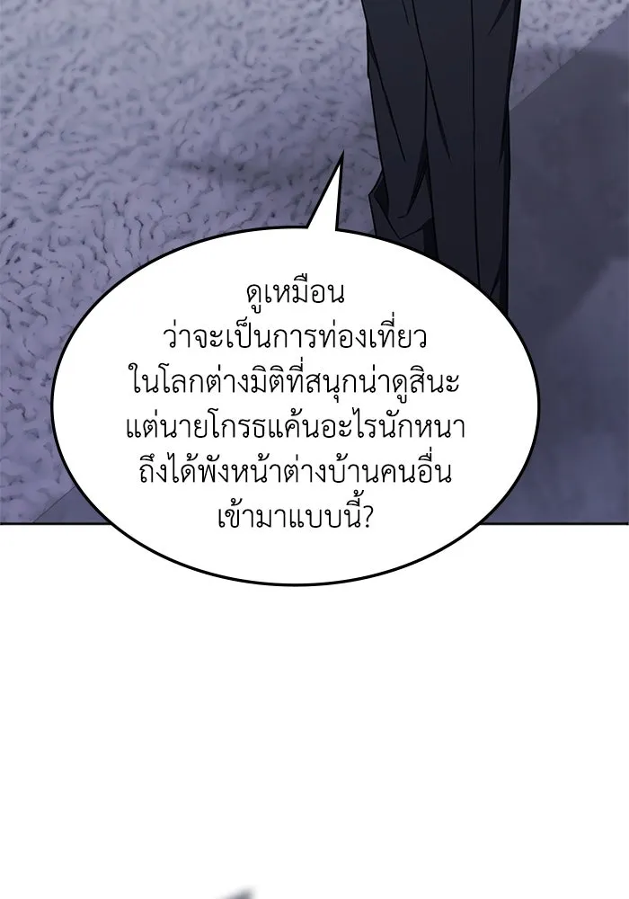 ฮีลเลอร์ตัวพ่อขอฟาดเรียบ ตอนที่ 21 รูปที่ 20