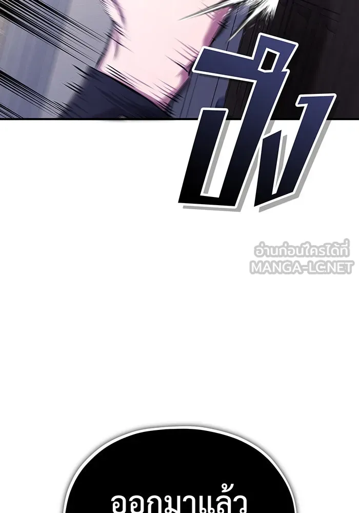 จอมเวทเกิดใหม่ในรอบ 66666 ปี ตอนที่ 76 รูปที่ 123