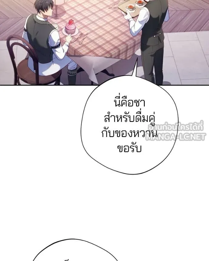 ถ้าเป็นนางร้าย ตอนที่ 44 รูปที่ 71