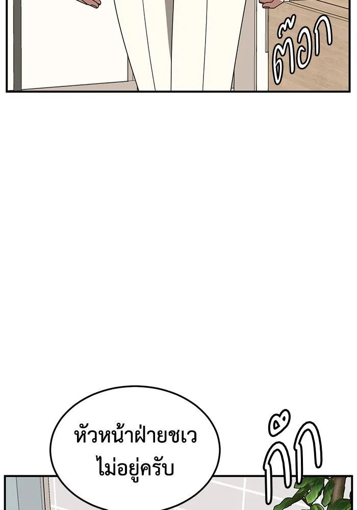 ช่วยเปลี่ยนฉันที ตอนที่ 240. ซีซัน 2 โจเยบิน 22 รูปที่ 119