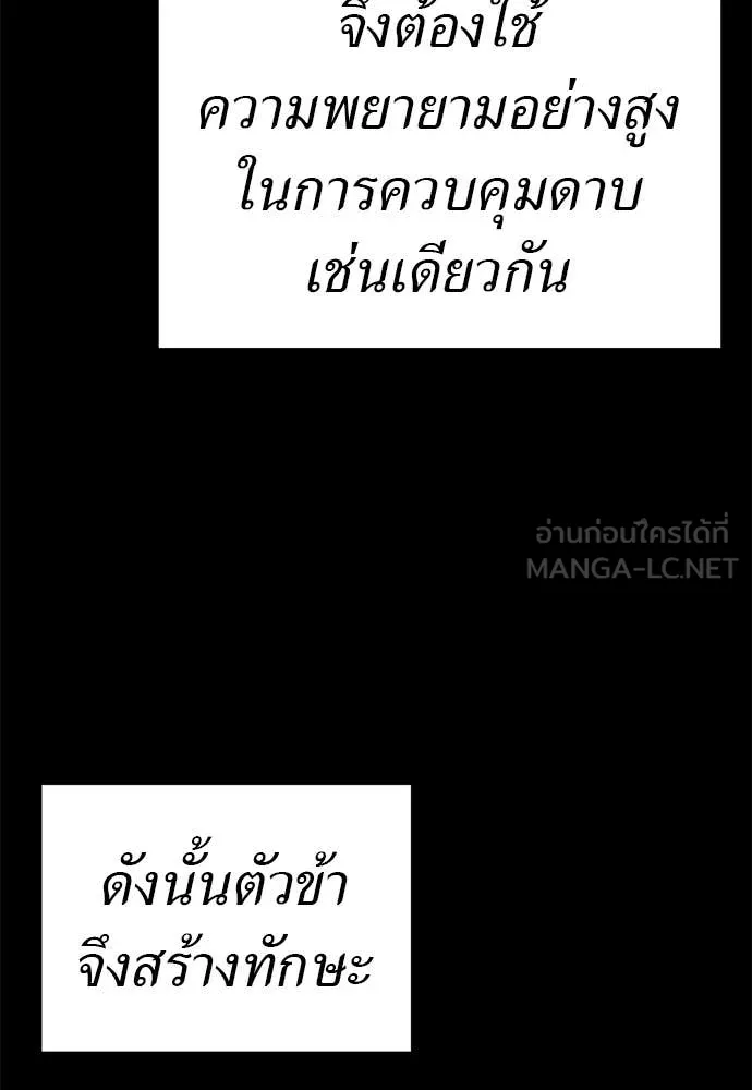 ยมราชลงทัณฑ์ ตอนที่ 110 รูปที่ 27