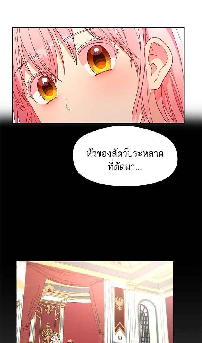 หวานใจสุดโหดโหมดเชื่อง ตอนที่ 12 รูปที่ 34