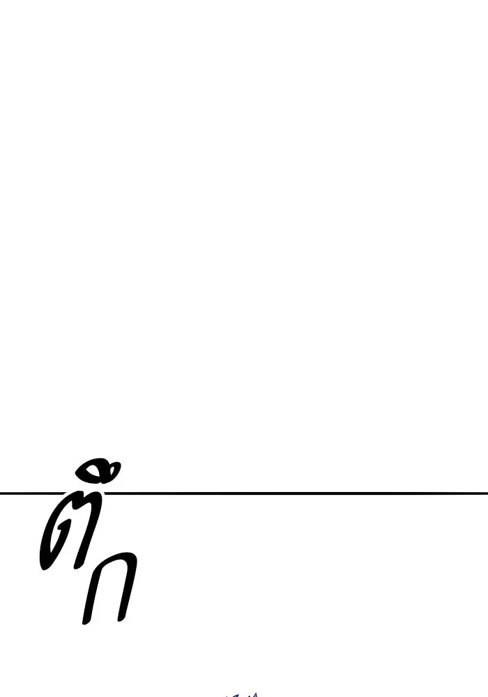 ยอดคนเลเวลทะลุ ตอนที่ 79 ผู้สังหารหมู่แห่ง 8 ดาว (3) รูปที่ 191