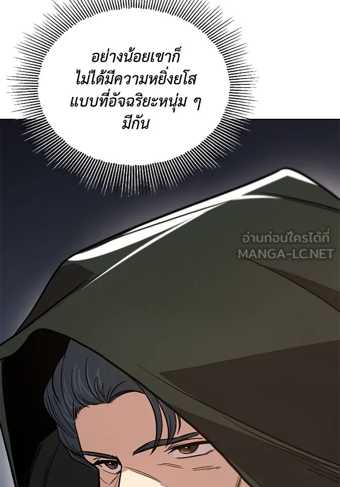 ชีวิตพลิกผันของลอร์ดผู้เกียจคร้าน ตอนที่ 120 เหตุผลที่จับดาบ รูปที่ 81