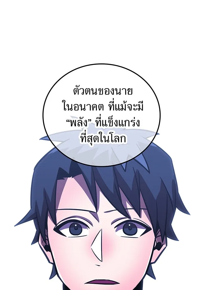 เพลเยอร์เลือดเทวะ ตอนที่ 47 "ราชาแห่งออโรร่า" รูปที่ 107