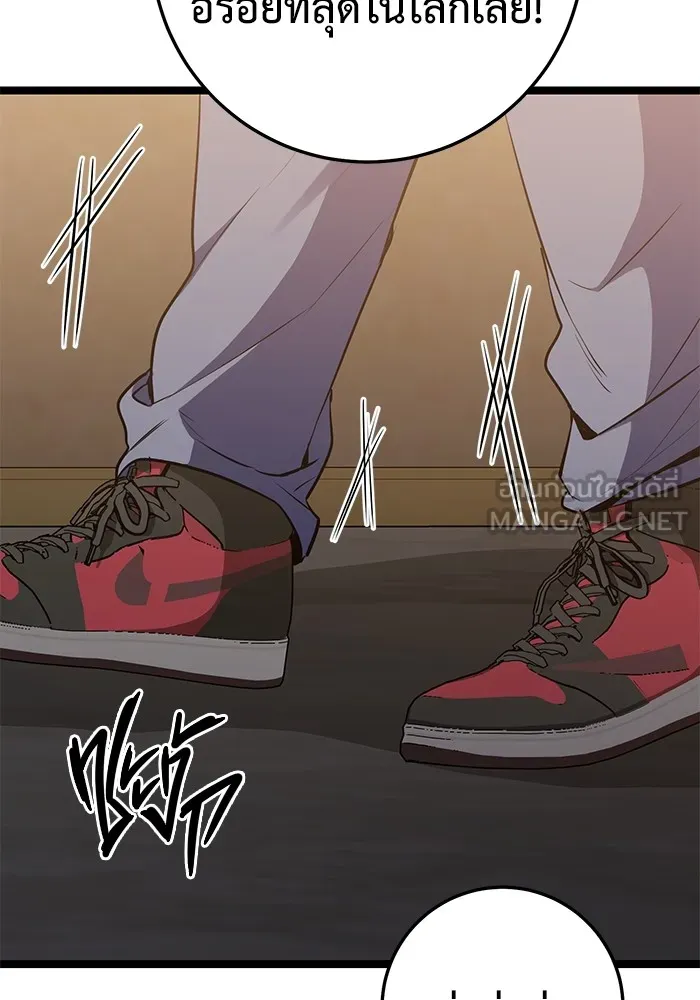 ราชินีนักบู๊ ตอนที่ 34 รูปที่ 87