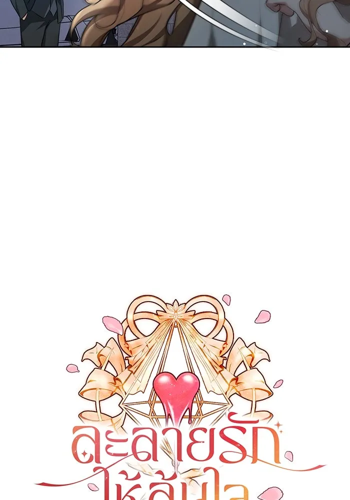 ละลายรักให้ล้นใจ ตอนที่ 4 รูปที่ 17