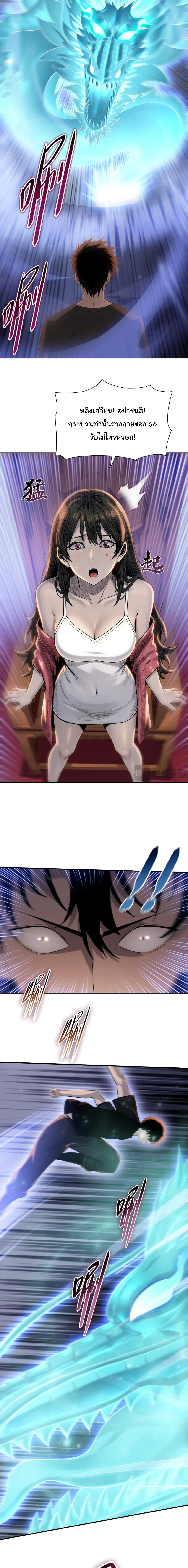 Pig Slayer พ_ช_ตโลกด_วยม_ดเช_อดหม_ ก_สมเหต_สมผลใช_ไหม ตอนที่ ตอนที่ 32 รูปที่ 3