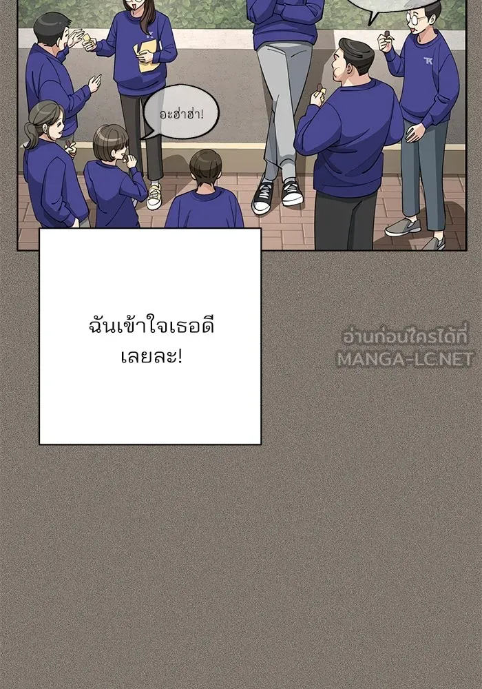 ความรักของอิซอบ ตอนที่ 53 รูปที่ 45